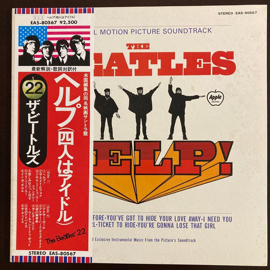 The Beatles Help! LP Vinyl Record Japan EAS-80567 With Obi and Lyric Sheet