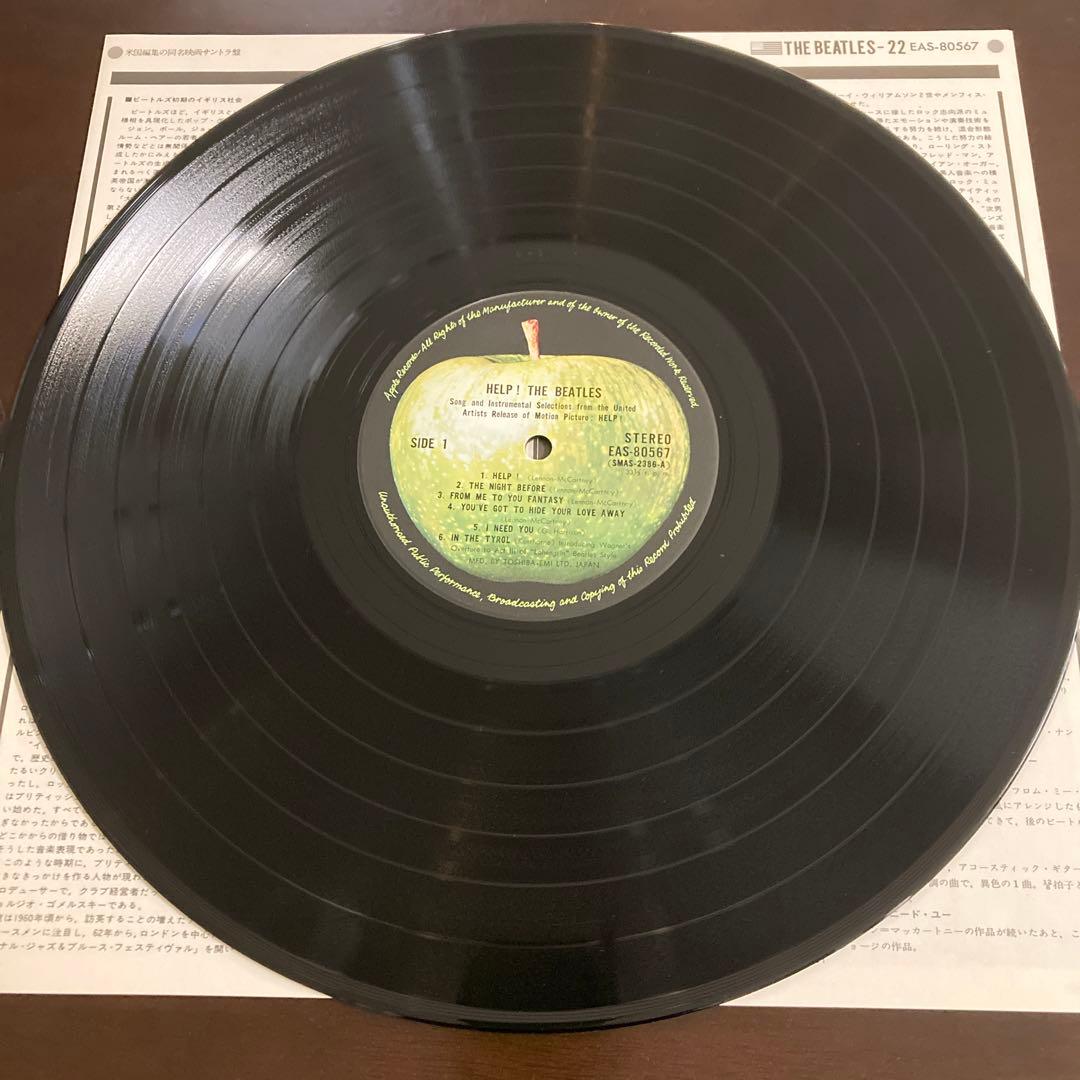 The Beatles Help! LP Vinyl Record Japan EAS-80567 With Obi and Lyric Sheet