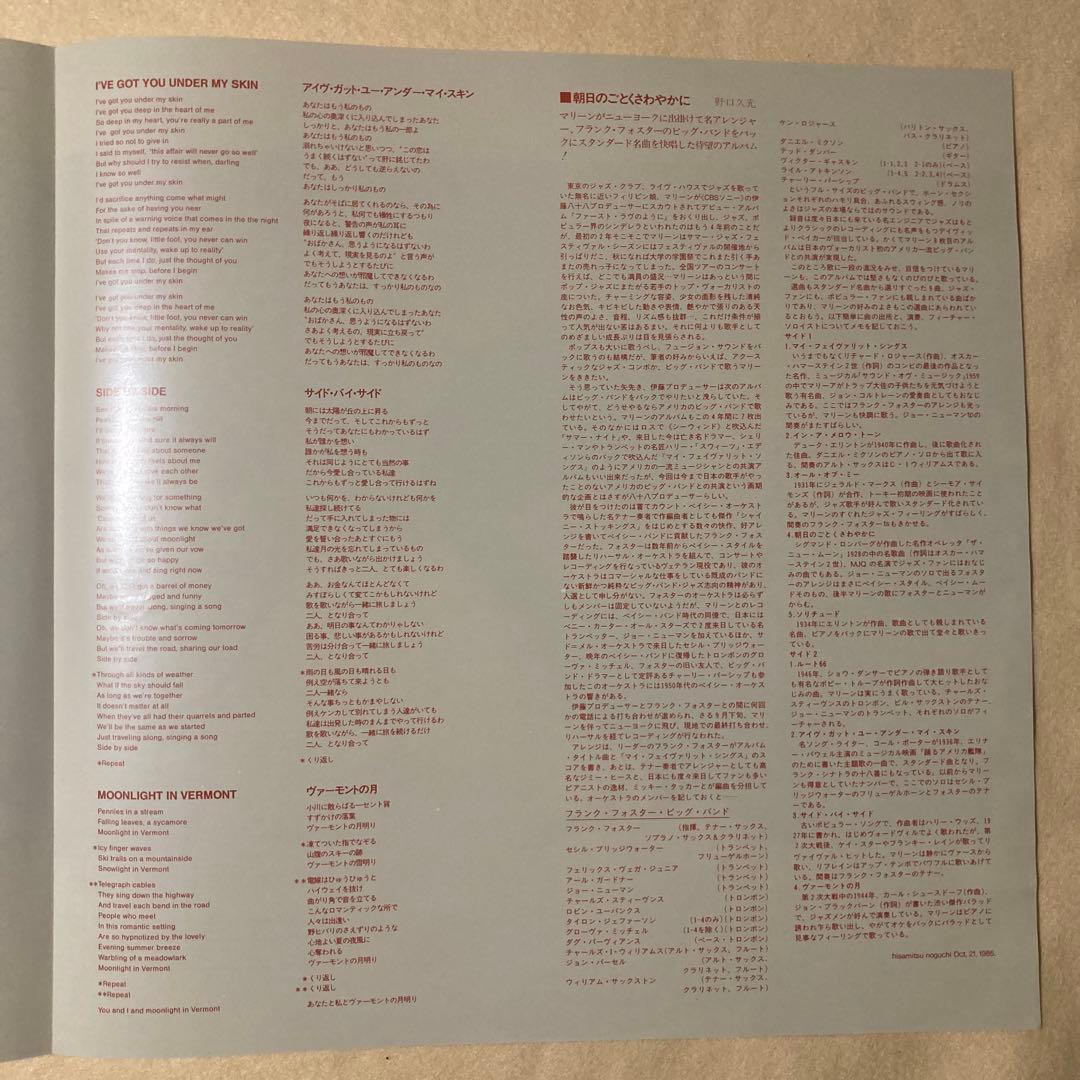 Marlene - Softly, As In A Morning Sunrise Vinyl LP Japan 1983 CBS/Sony 28AH 1962
