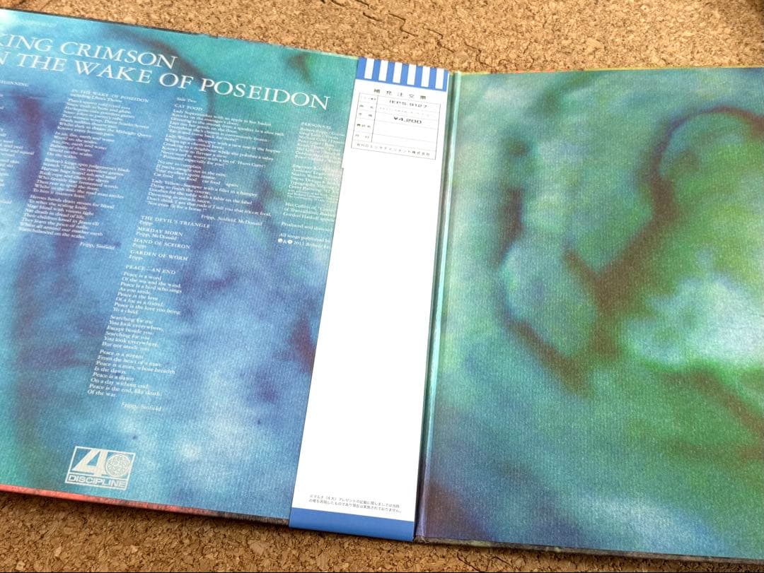 King Crimson In The Wake of Poseidon LP 2011 Japanese Limited 2000 Copies Ex | Japansoundstore