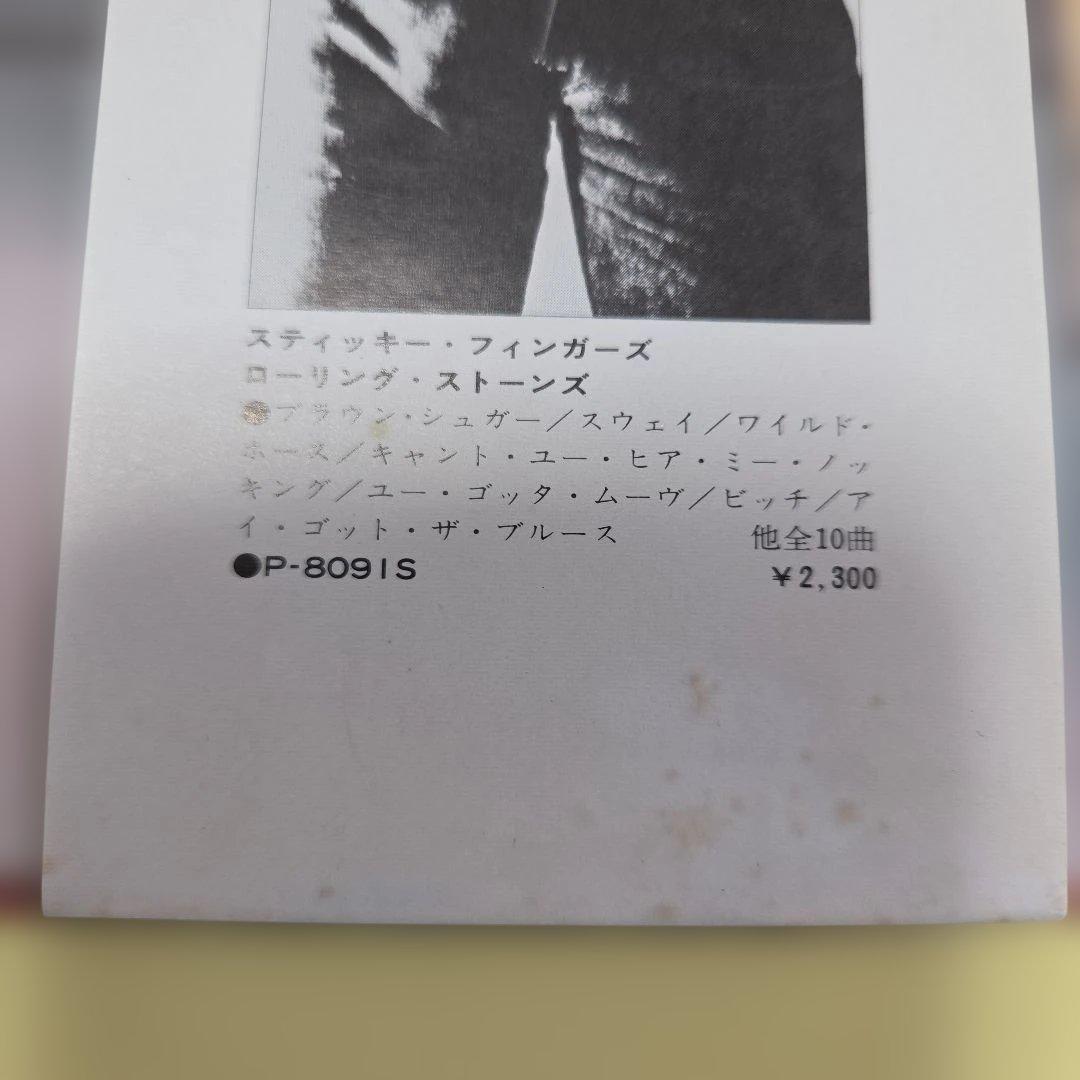 The Rolling Stones It's Only Rock 'n Roll Vinyl LP Japan P-8474S w/ Obi Insert