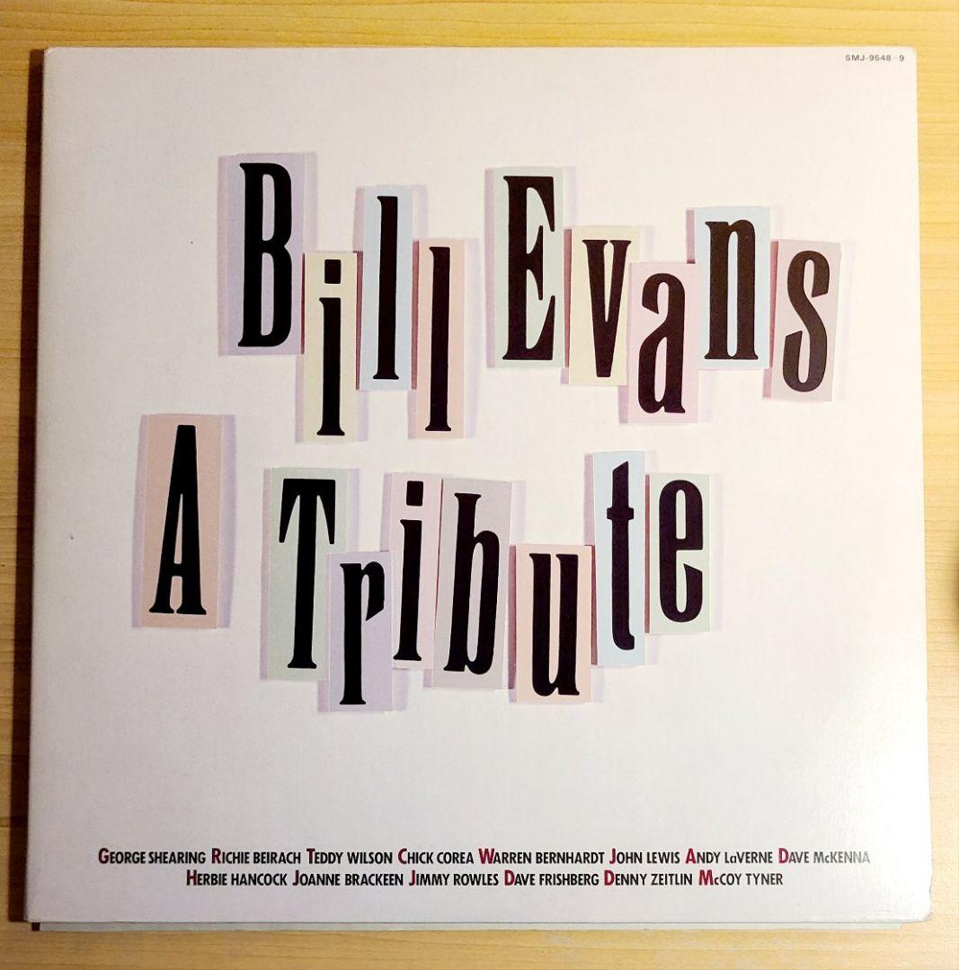 Bill Evans A Tribute 2LP Various Artists Jazz Piano Japan Edition SMJ-9548-9