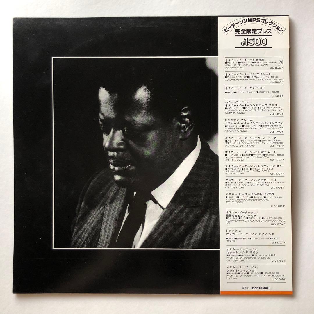 Oscar Peterson - My Favorite Instrument LP Vinyl Japan ULS-1698-P With Obi