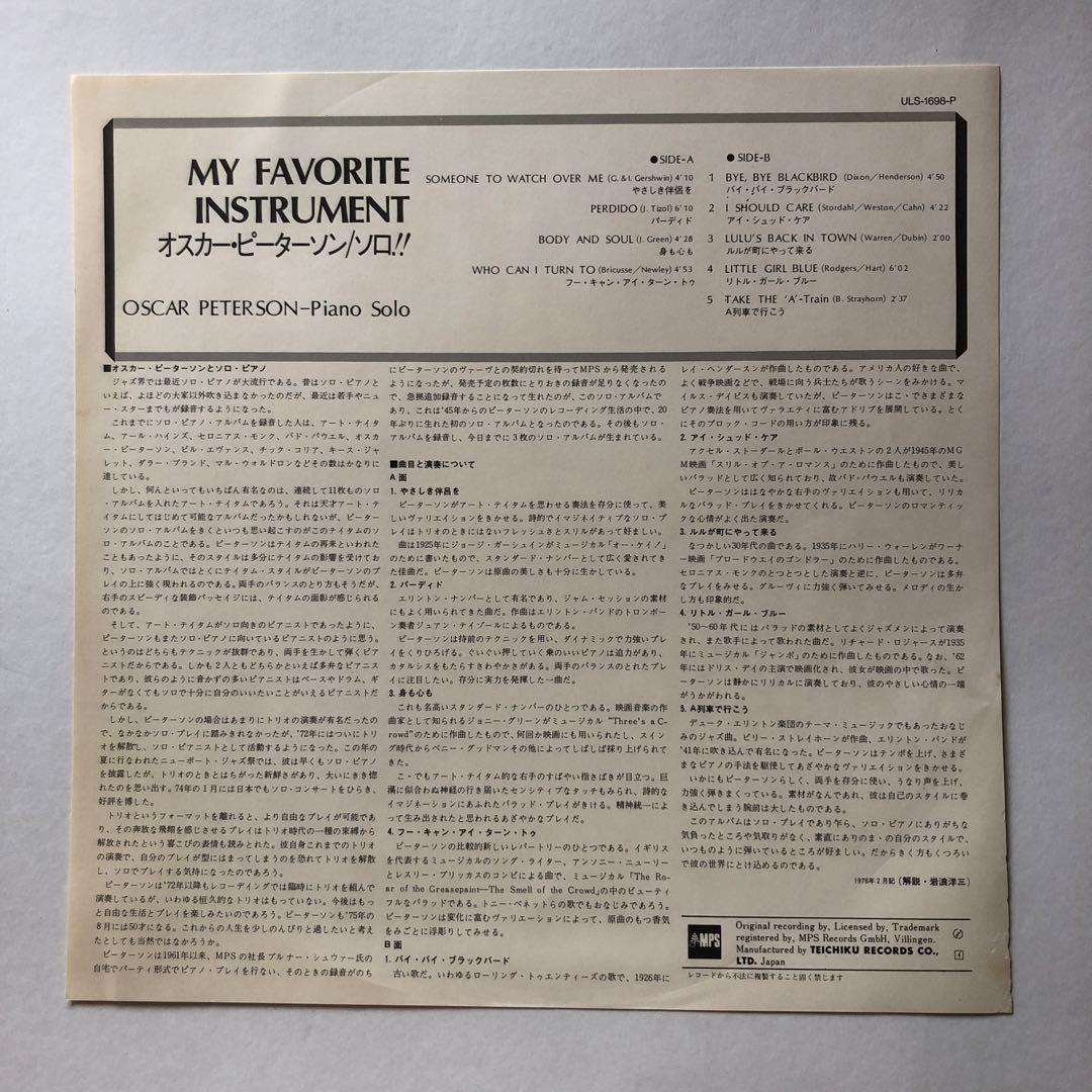 Oscar Peterson - My Favorite Instrument LP Vinyl Japan ULS-1698-P With Obi