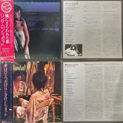 Linda Ronstadt - Living in the USA & Mad Love - 2LP Japan w/ Obi & Inserts