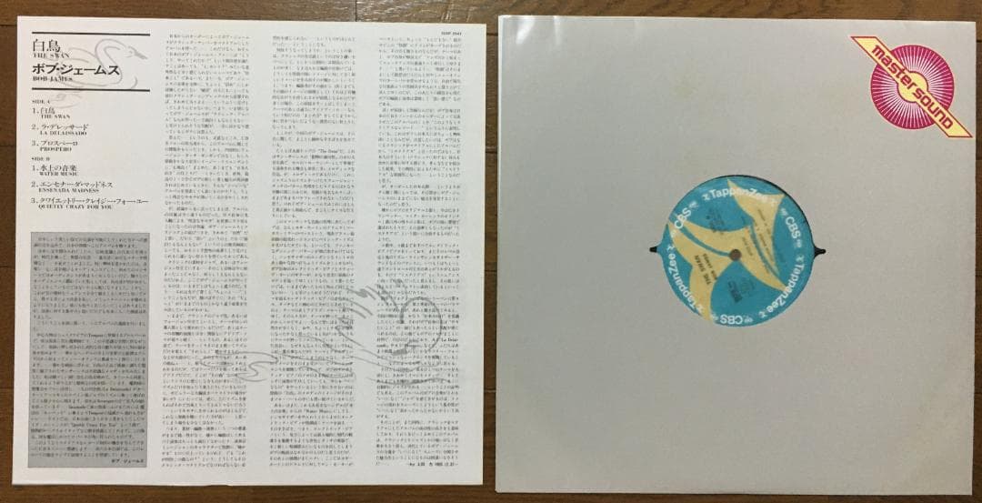 Bob James - The Swan LP Japan Master Sound Digital Mastering Jazz Fusion