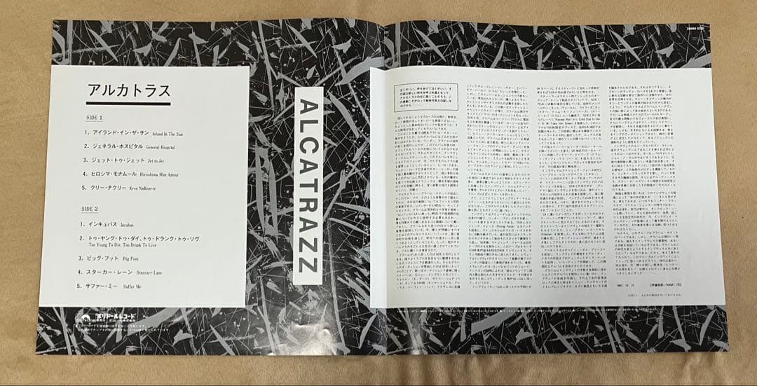 Alcatrazz No Parole From Rock 'N' Roll LP Japan Polydor 28MM 0320 W/Obi Insert