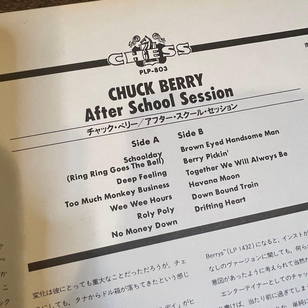 Chuck Berry After School Session LP 1983 Japan P-Vine Special Pressing RocknRoll