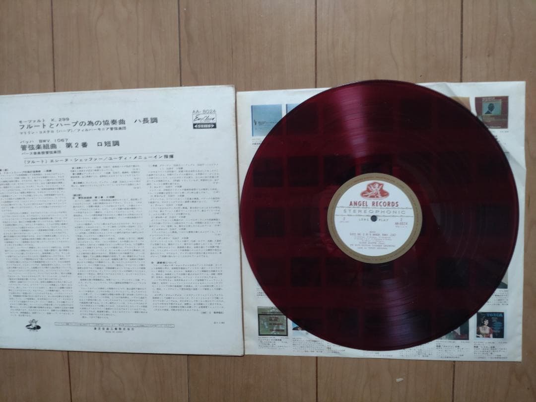 Yehudi Menuhin / Mozart Bach LP Rare Red Vinyl Angel Records Japan Classical