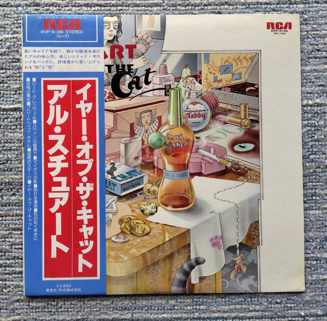 Al Stewart - Year of the Cat Vinyl LP Japan RVP-6166 w/ Obi Rock
