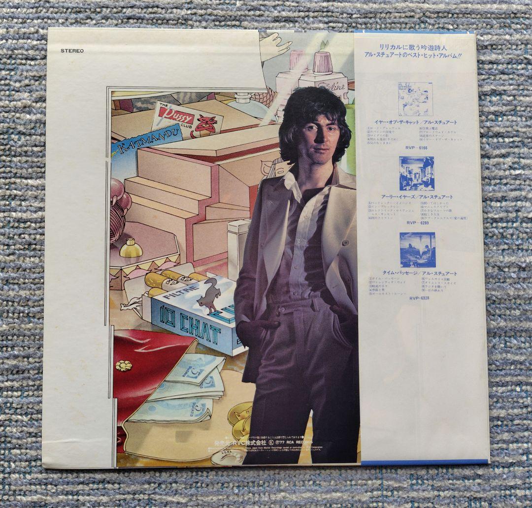 Al Stewart - Year of the Cat Vinyl LP Japan RVP-6166 w/ Obi Rock