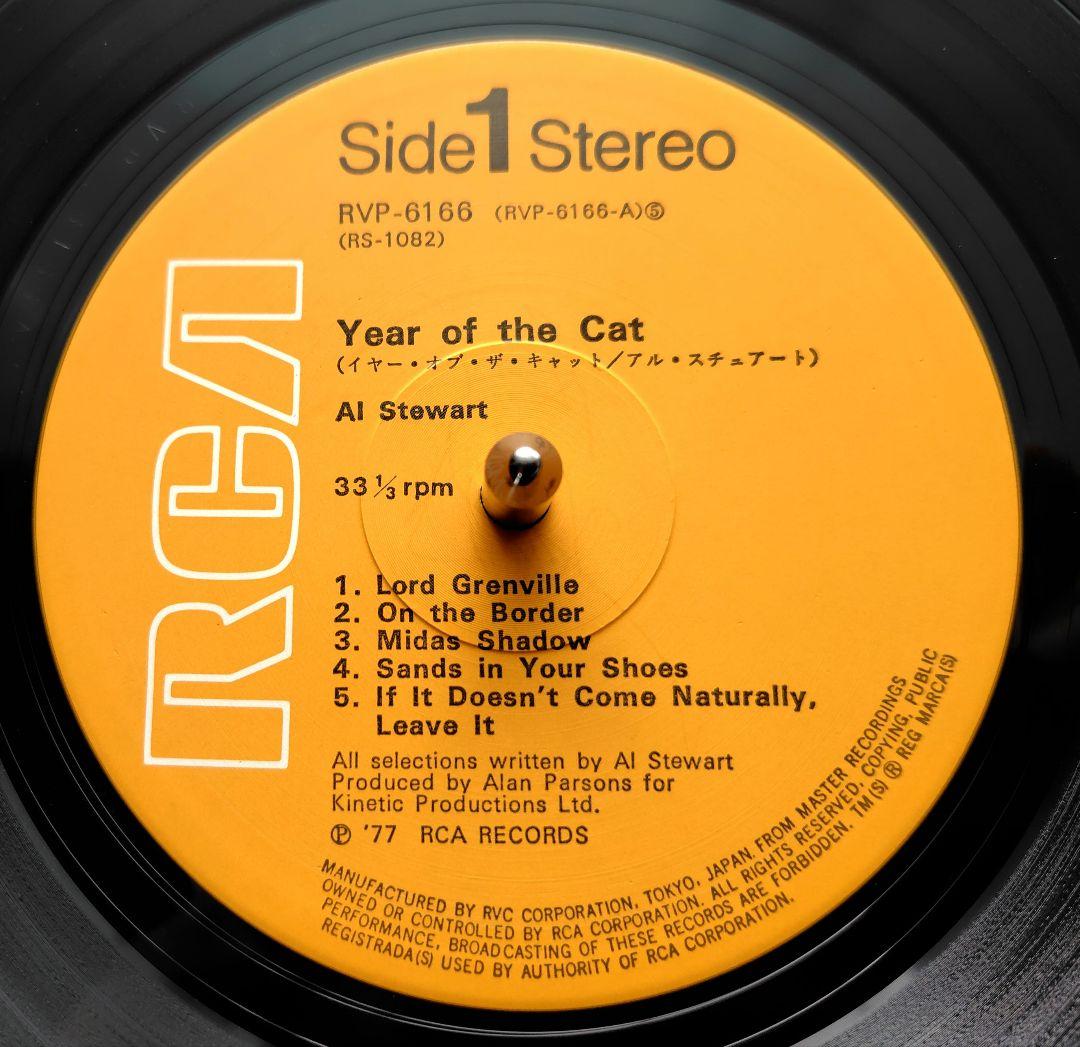 Al Stewart - Year of the Cat Vinyl LP Japan RVP-6166 w/ Obi Rock