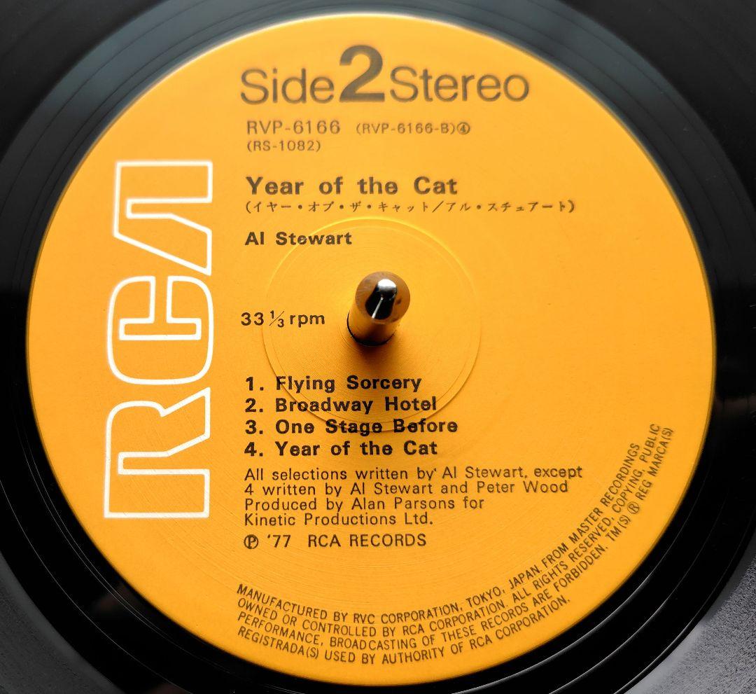 Al Stewart - Year of the Cat Vinyl LP Japan RVP-6166 w/ Obi Rock