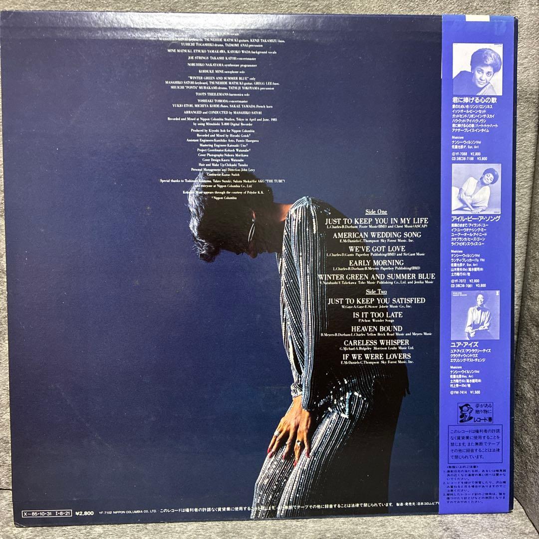 Nancy Wilson - Keep You Satisfied LP 1985 Japan Interface Urban Soul Jazz OBI