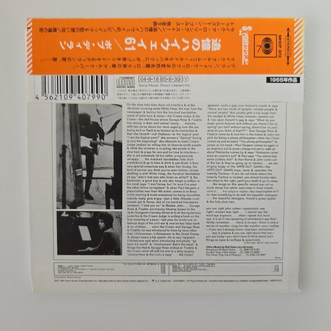 Bob Dylan Highway 61 Revisited Paper Jacket CD Used, 1965 Classic | Japansoundstore
