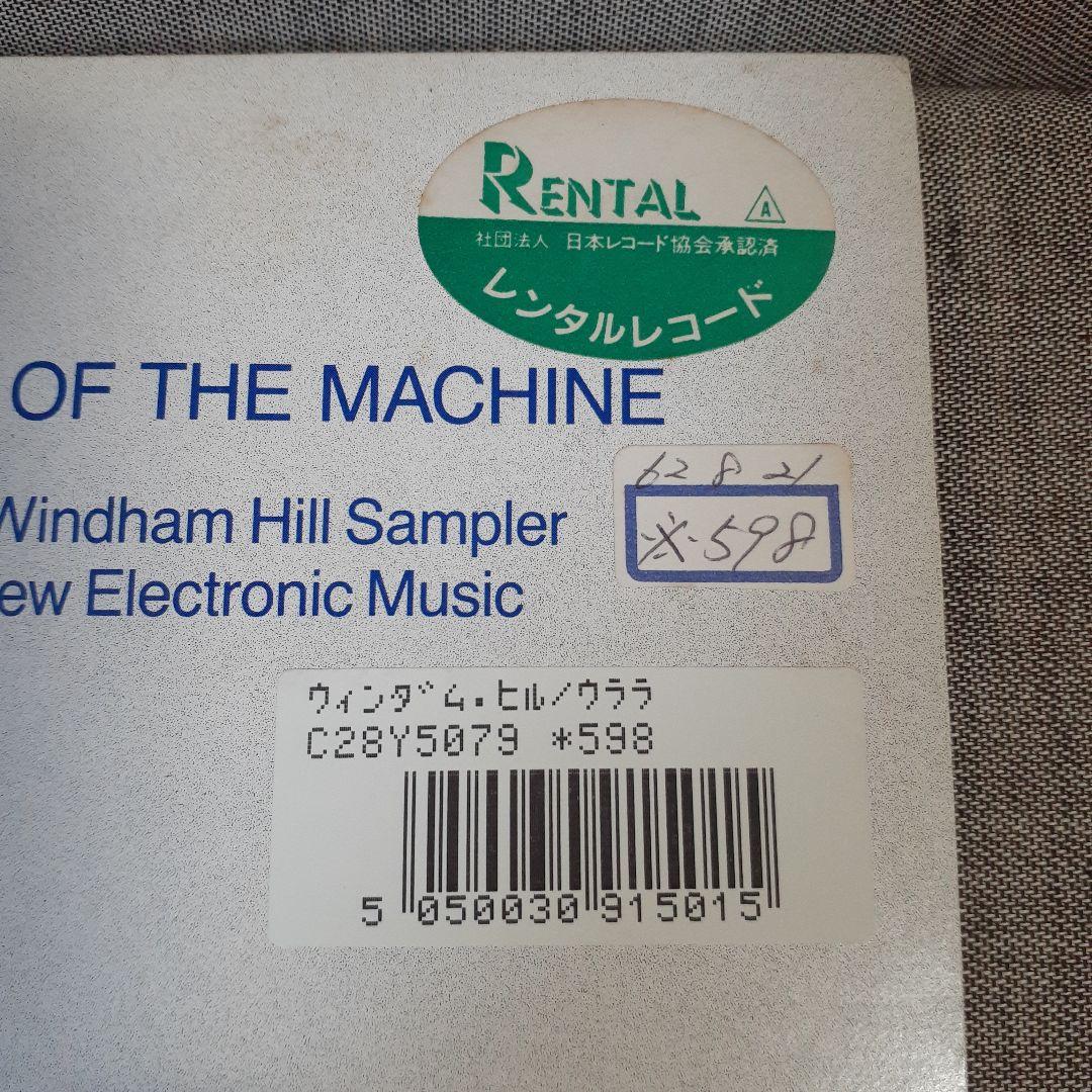 Various - Soul Of The Machine: The Windham Hill Sampler Japan LP Vinyl OBI