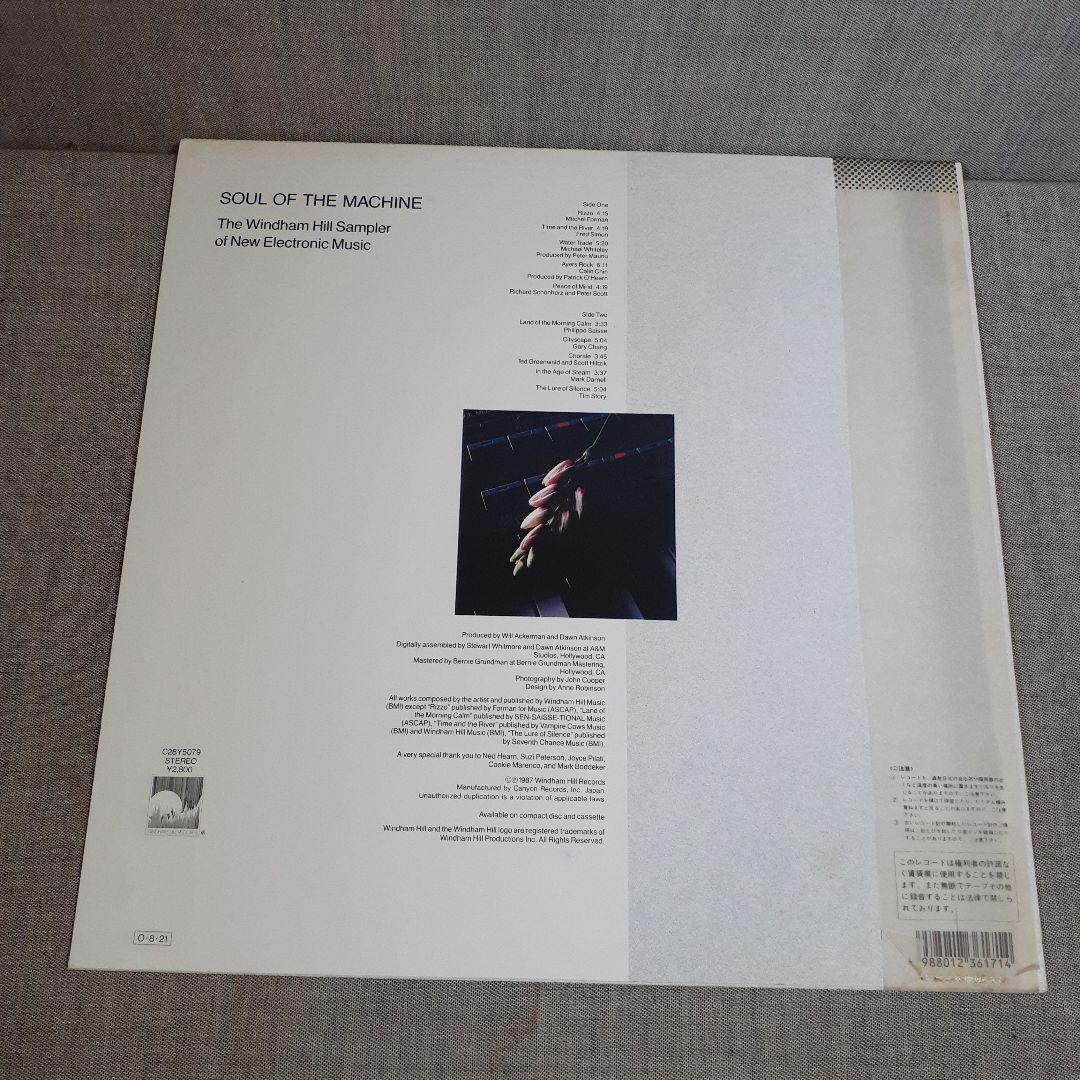 Various - Soul Of The Machine: The Windham Hill Sampler Japan LP Vinyl OBI