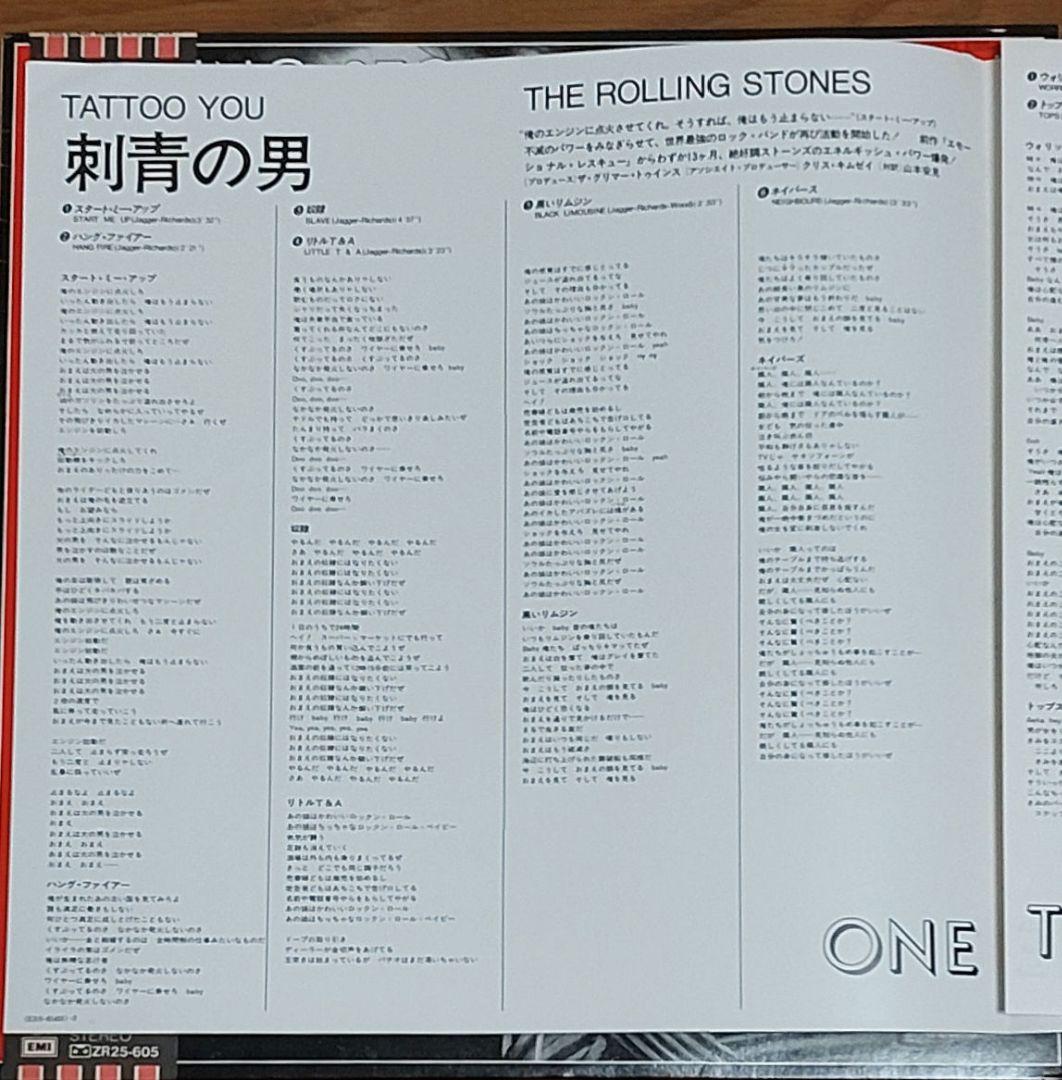 The Rolling Stones Tattoo You Japan Vinyl LP ESS-81455 With Obi & Poster