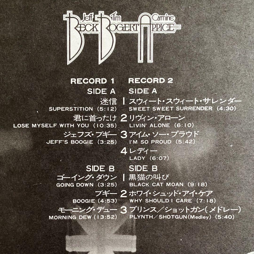 Beck, Bogert & Appice - Live (1973) 2LP Japan Import Hard Rock