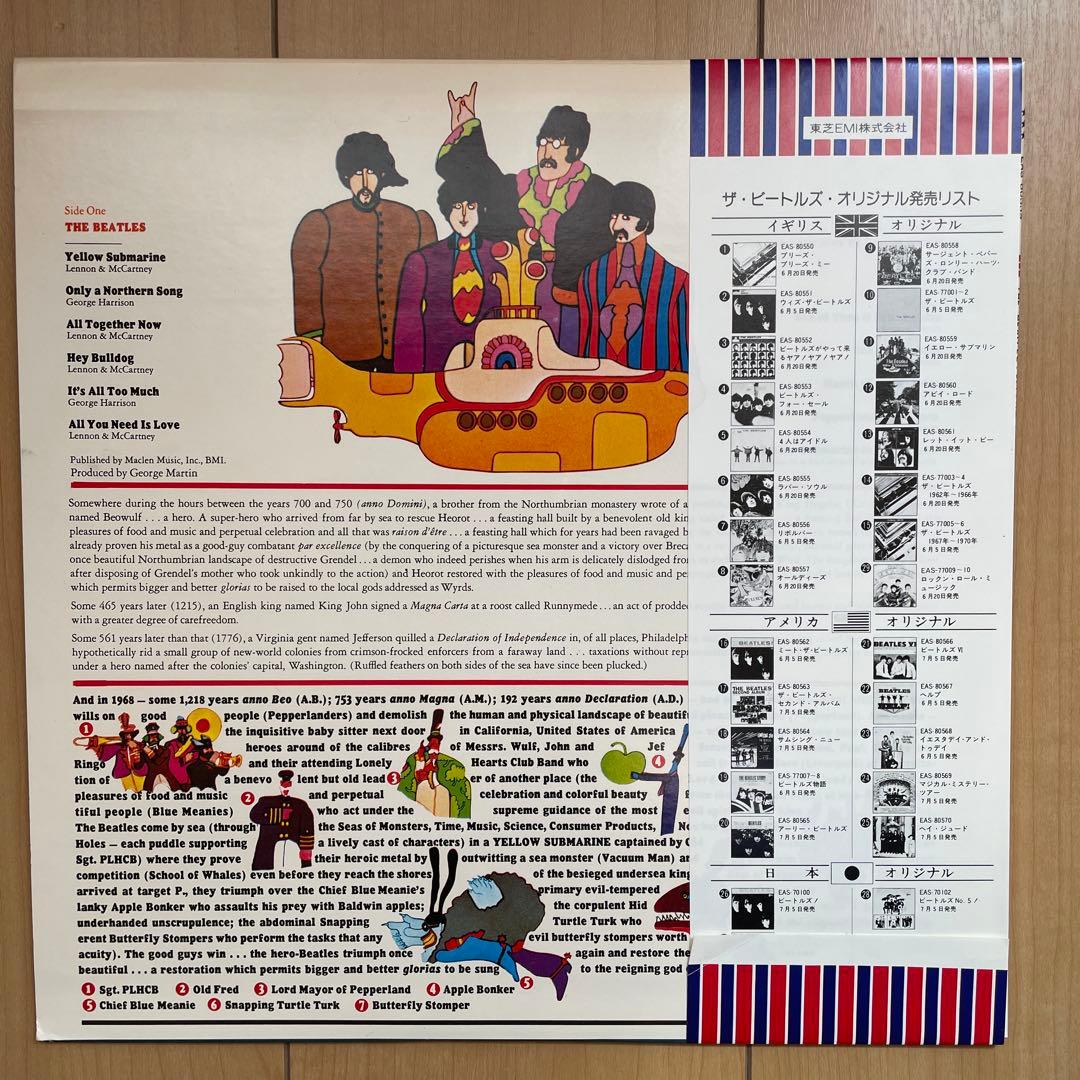 Beatles Yellow Submarine Vinyl Record with Obi NM/Mint Condition | Japansoundstore