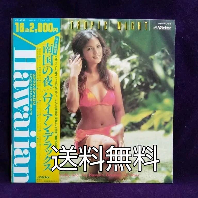 Jack De Mello - Tropic Night - Japan Vinyl LP Hawaiian Standards