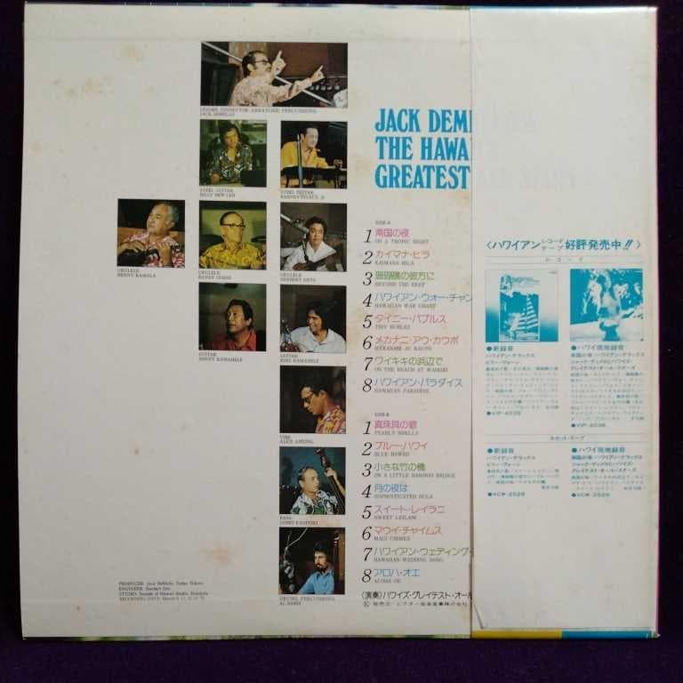 Jack De Mello - Tropic Night - Japan Vinyl LP Hawaiian Standards