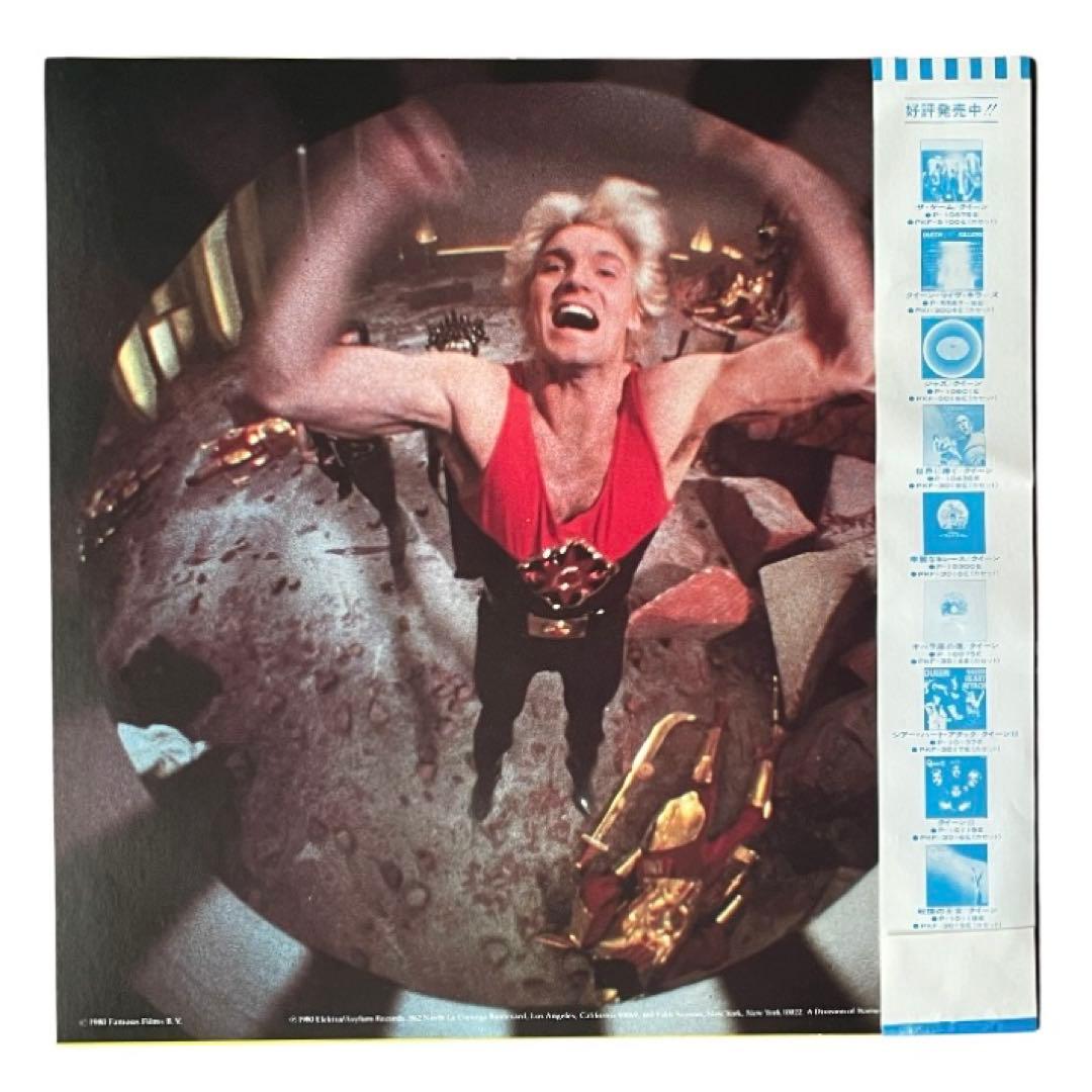 QUEEN Flash Gordon Original Soundtrack Vinyl LP Japan P-10900E w/ Obi