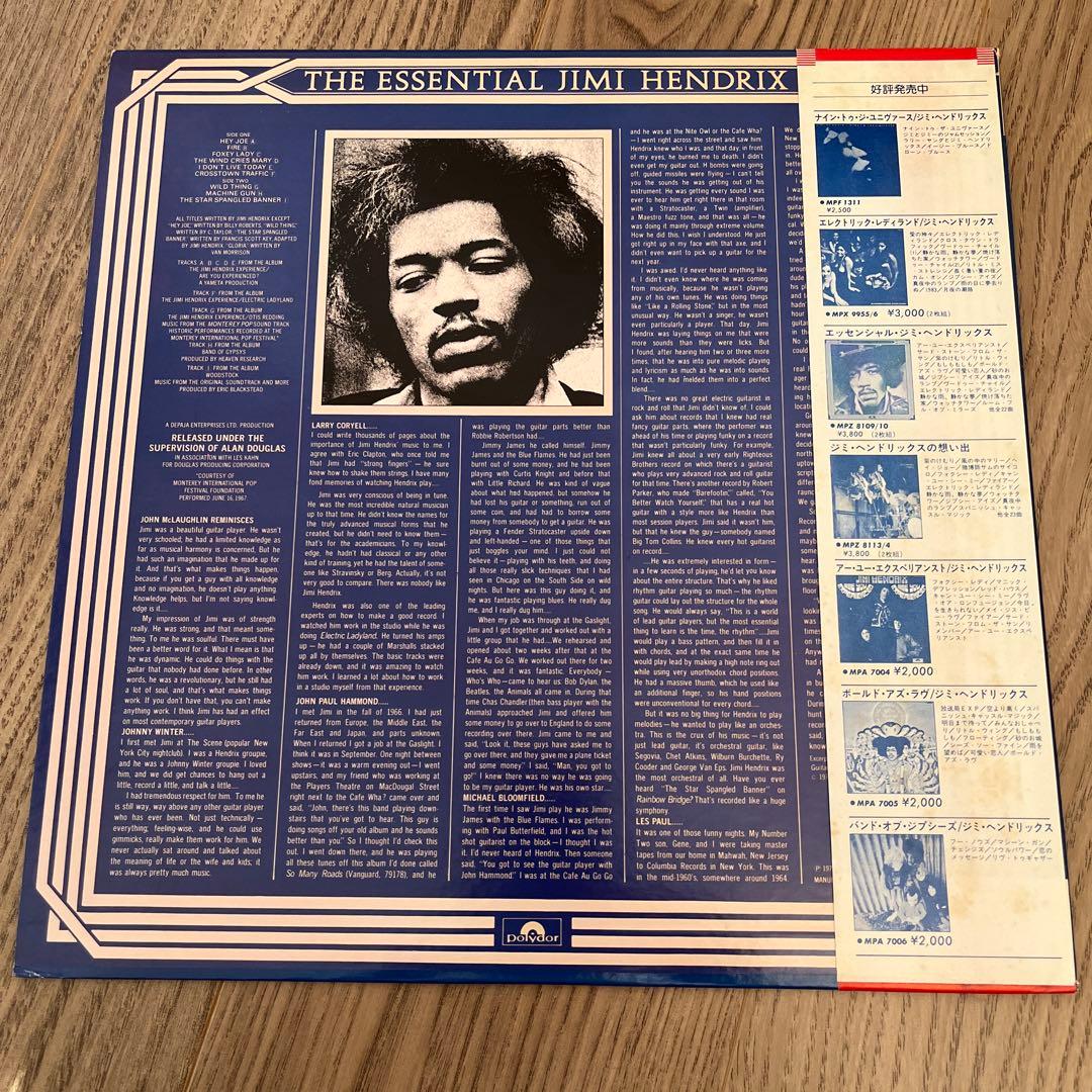 Jimi Hendrix - The Essential Jimi Hendrix Volume Two LP Japan Polydor MPF 1326