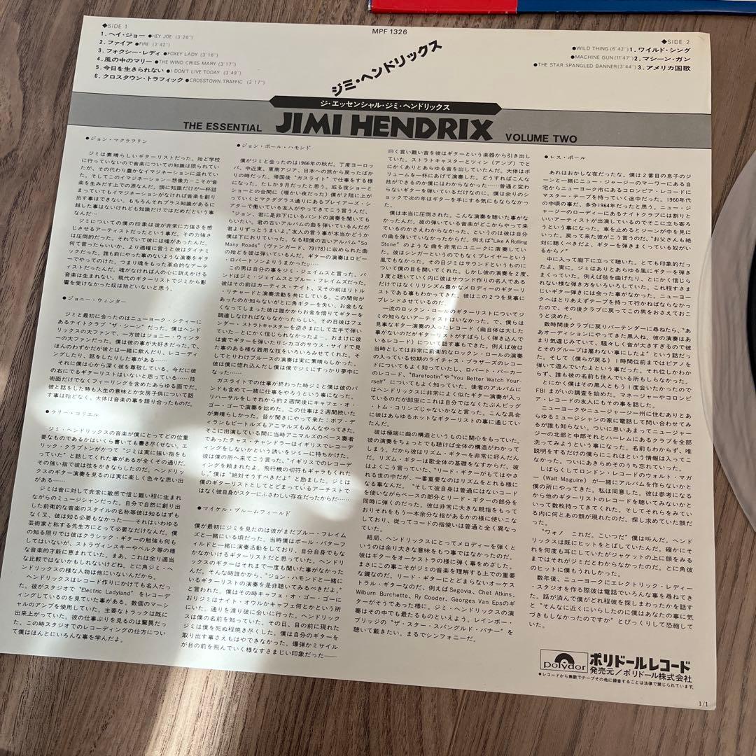 Jimi Hendrix - The Essential Jimi Hendrix Volume Two LP Japan Polydor MPF 1326