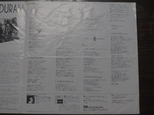 Duran Duran - Seven and the Ragged Tiger LP Japan Original Vinyl Record w/Obi