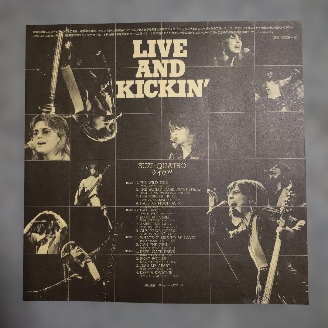 Suzi Quatro - Live And Kickin' 2LP Japan Pressing w/ Obi & Insert