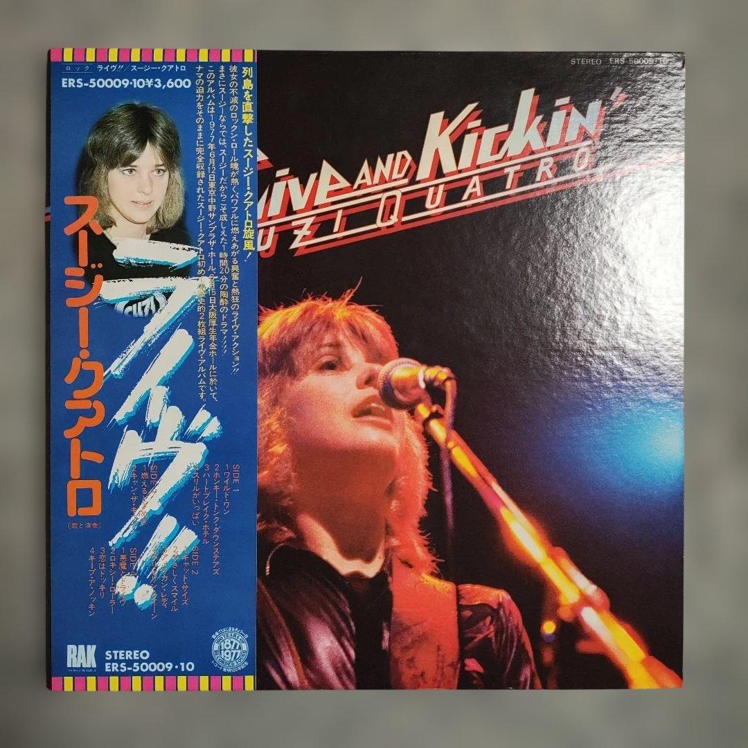 Suzi Quatro - Live And Kickin' 2LP Japan Pressing w/ Obi & Insert