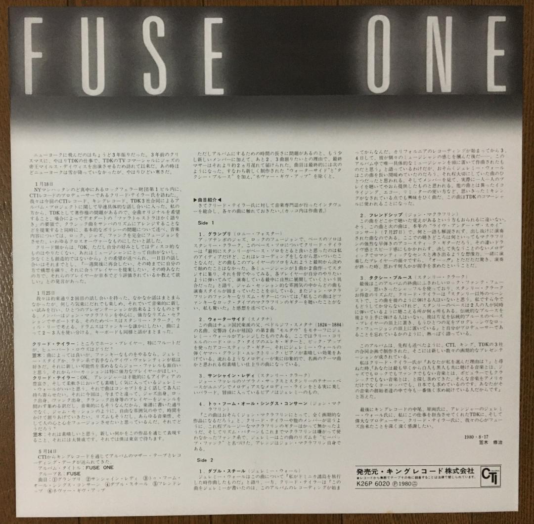 Fuse One S/T LP 1980 CTI Jazz Fusion Larry Coryell John McLaughlin Japan w/Obi