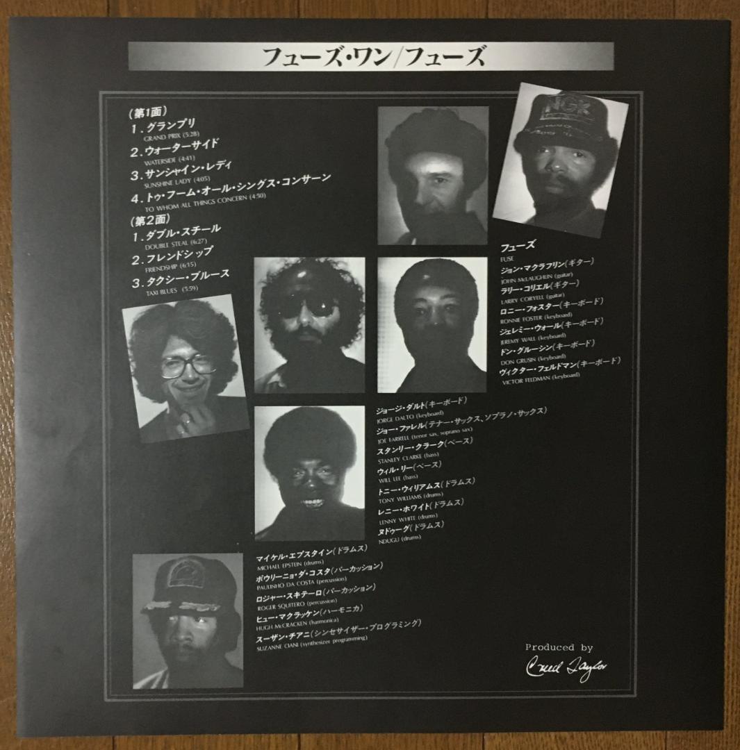 Fuse One S/T LP 1980 CTI Jazz Fusion Larry Coryell John McLaughlin Japan w/Obi