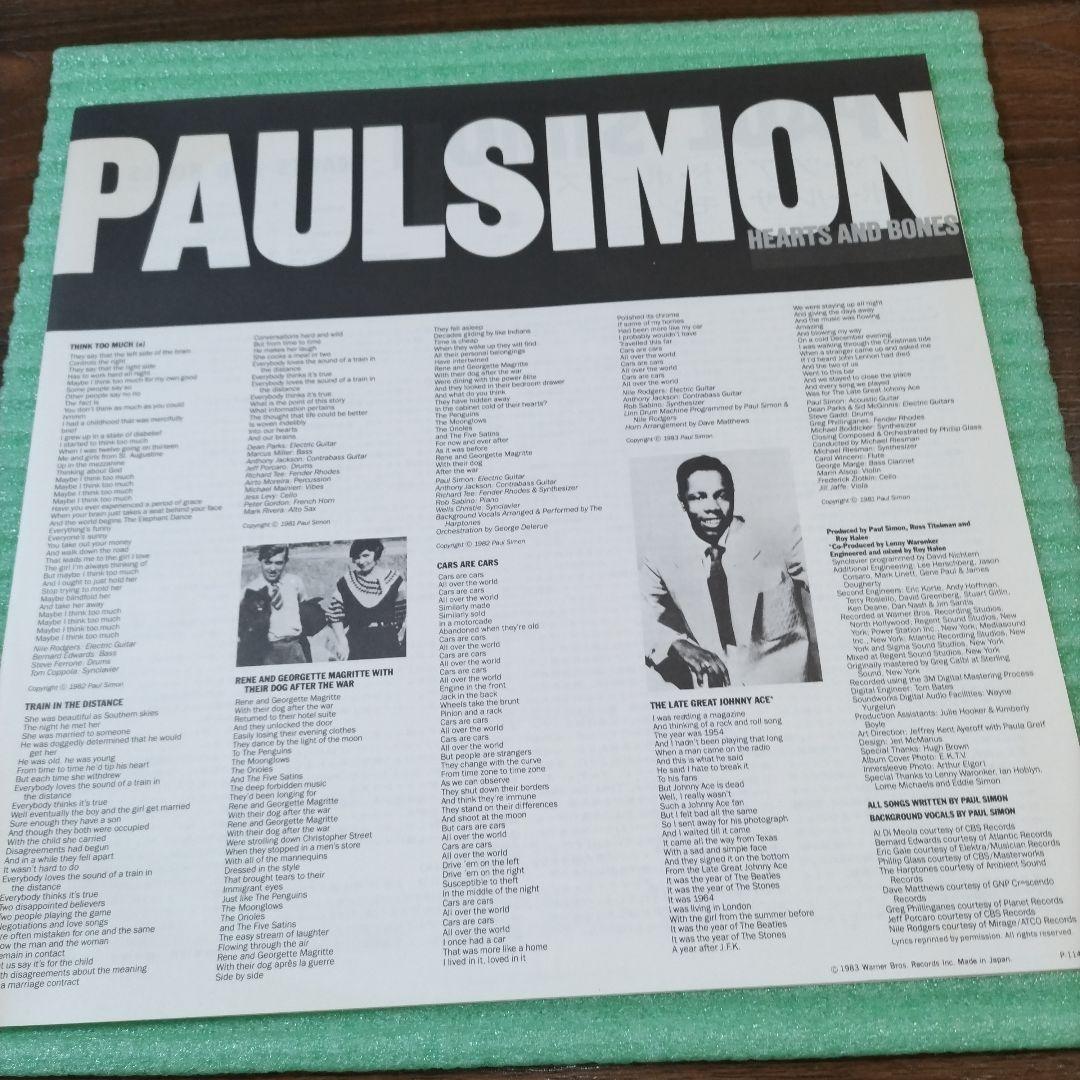 Paul Simon - Hearts And Bones LP Japan 1983 Original Pressing w/ OBI & Liner