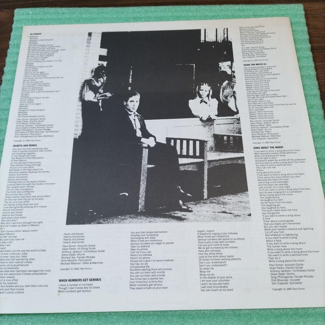 Paul Simon - Hearts And Bones LP Japan 1983 Original Pressing w/ OBI & Liner