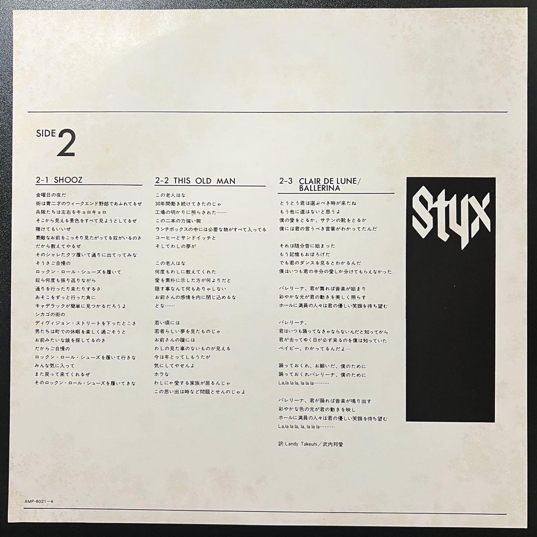 STYX Crystal Ball LP 1979 Japan Pressing A&M AMP-6021 With Black Obi Rock Vinyl