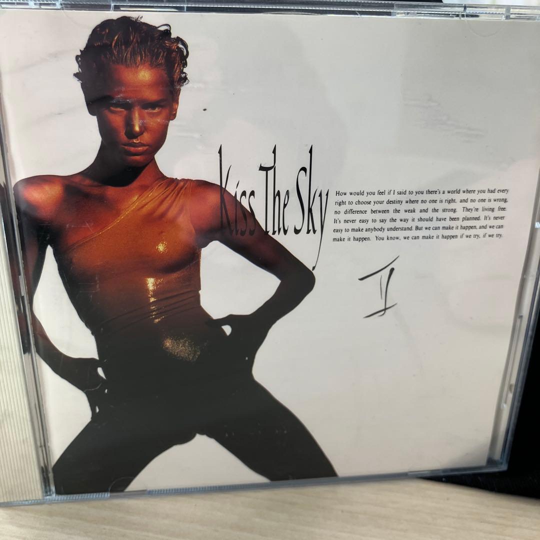 Kiss The Sky II CD Japan Press Paul Hardcastle 1994 Victor Entertainment
