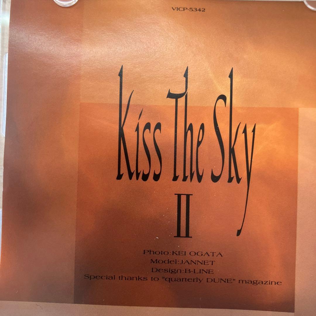 Kiss The Sky II CD Japan Press Paul Hardcastle 1994 Victor Entertainment