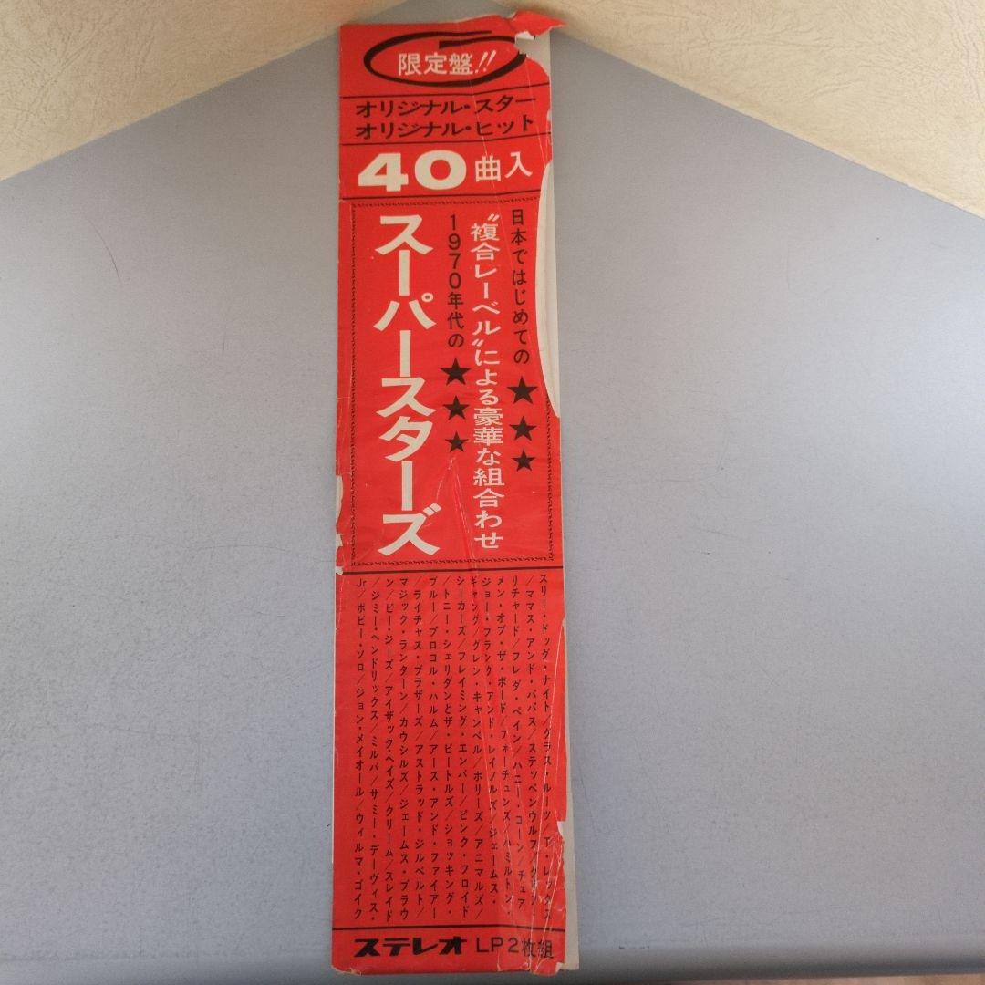 VARIOUS Superstars of the 70s 2LP Set Japan Original 40 Hits w/ Obi Compilation