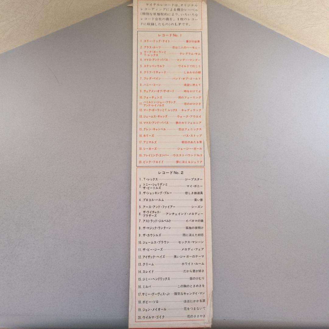 VARIOUS Superstars of the 70s 2LP Set Japan Original 40 Hits w/ Obi Compilation