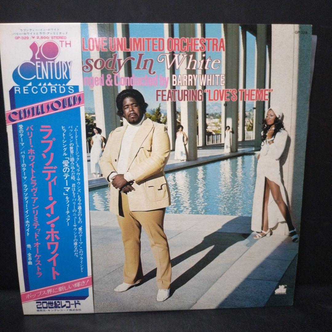 Love Unlimited Orchestra Rhapsody In White Vinyl LP Japan GP-329 Barry White