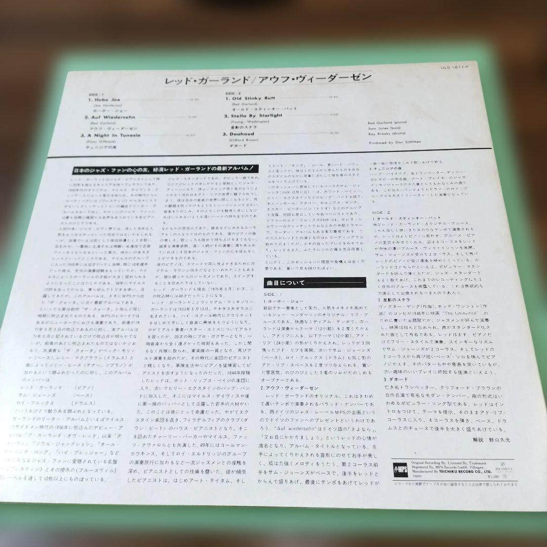 Red Garland - Auf Wiedersehen Vinyl LP 1978 Japan Reissue MPS ULS-1617-P Jazz