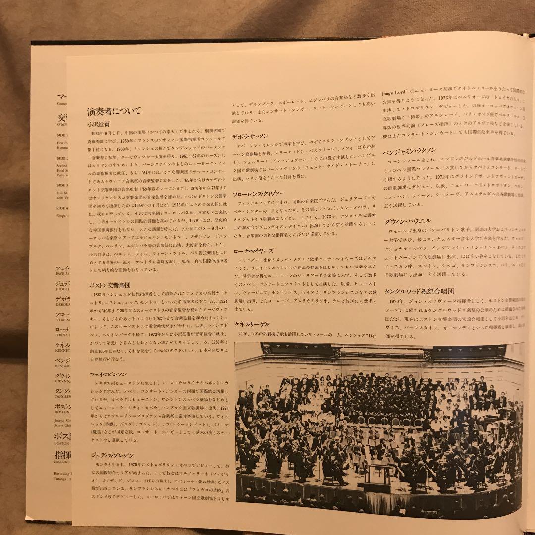 Seiji Ozawa Boston Symphony Mahler Symphony No. 8 2LP Japan Vinyl Obi Set