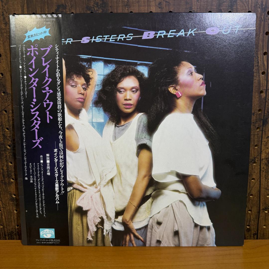 Pointer Sisters - Break Out Vinyl LP Japan 1983 Planet Records OBI Included