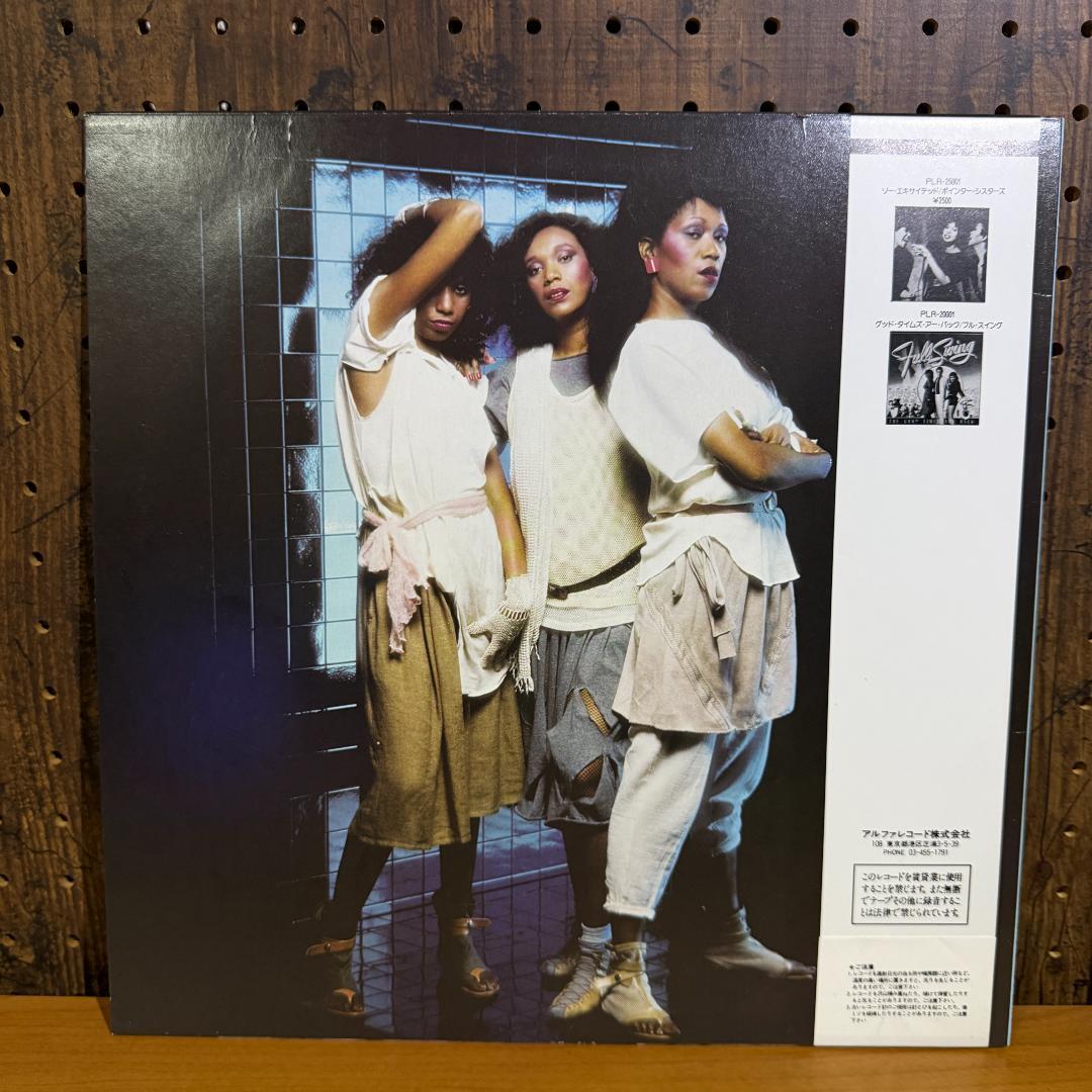 Pointer Sisters - Break Out Vinyl LP Japan 1983 Planet Records OBI Included
