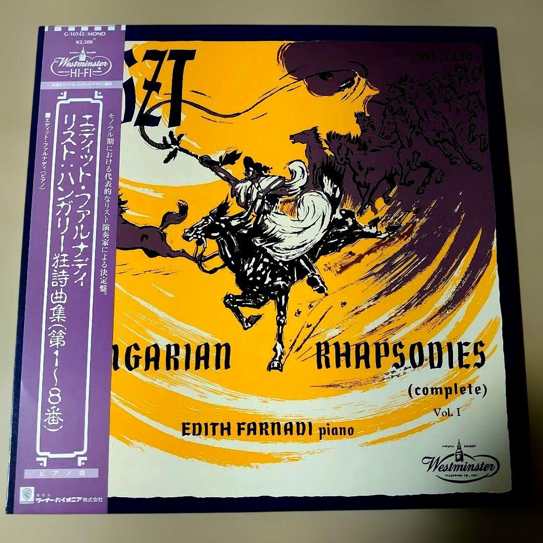 Edith Farnadi - Liszt: Hungarian Rhapsodies Vol. 1 LP Vinyl Japan Obi Classical