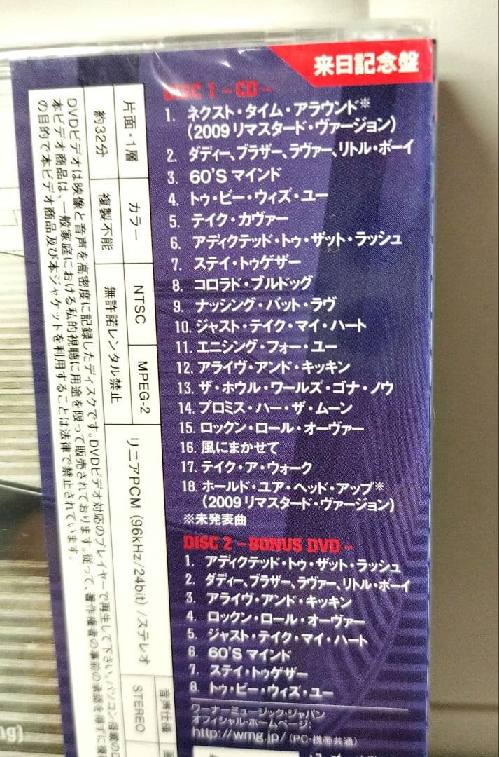 MR. BIG Next Time Around Limited Edition CD+DVD  Unused | Japansoundstore