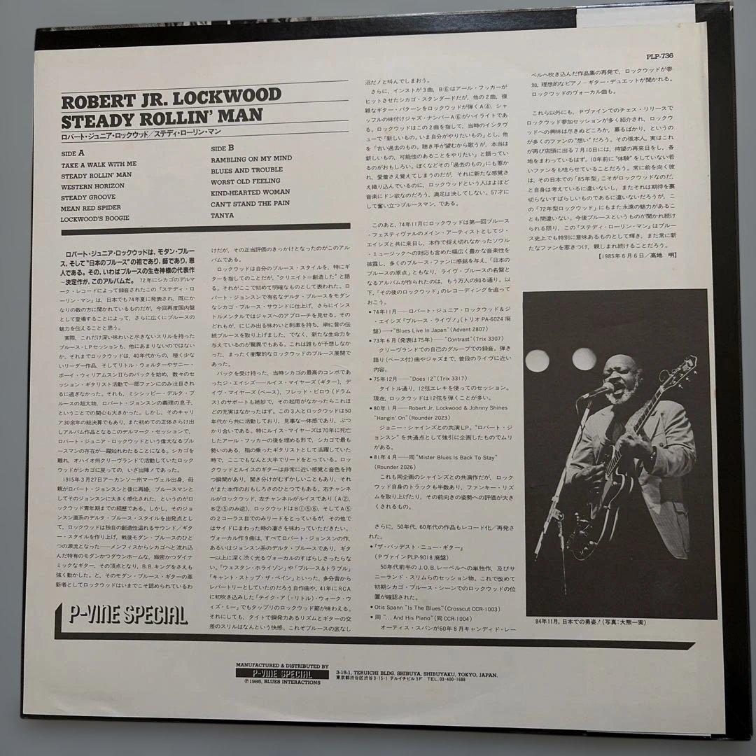 Robert Jr. Lockwood - Steady Rollin' Man LP Japan P-Vine Special With Obi Liner