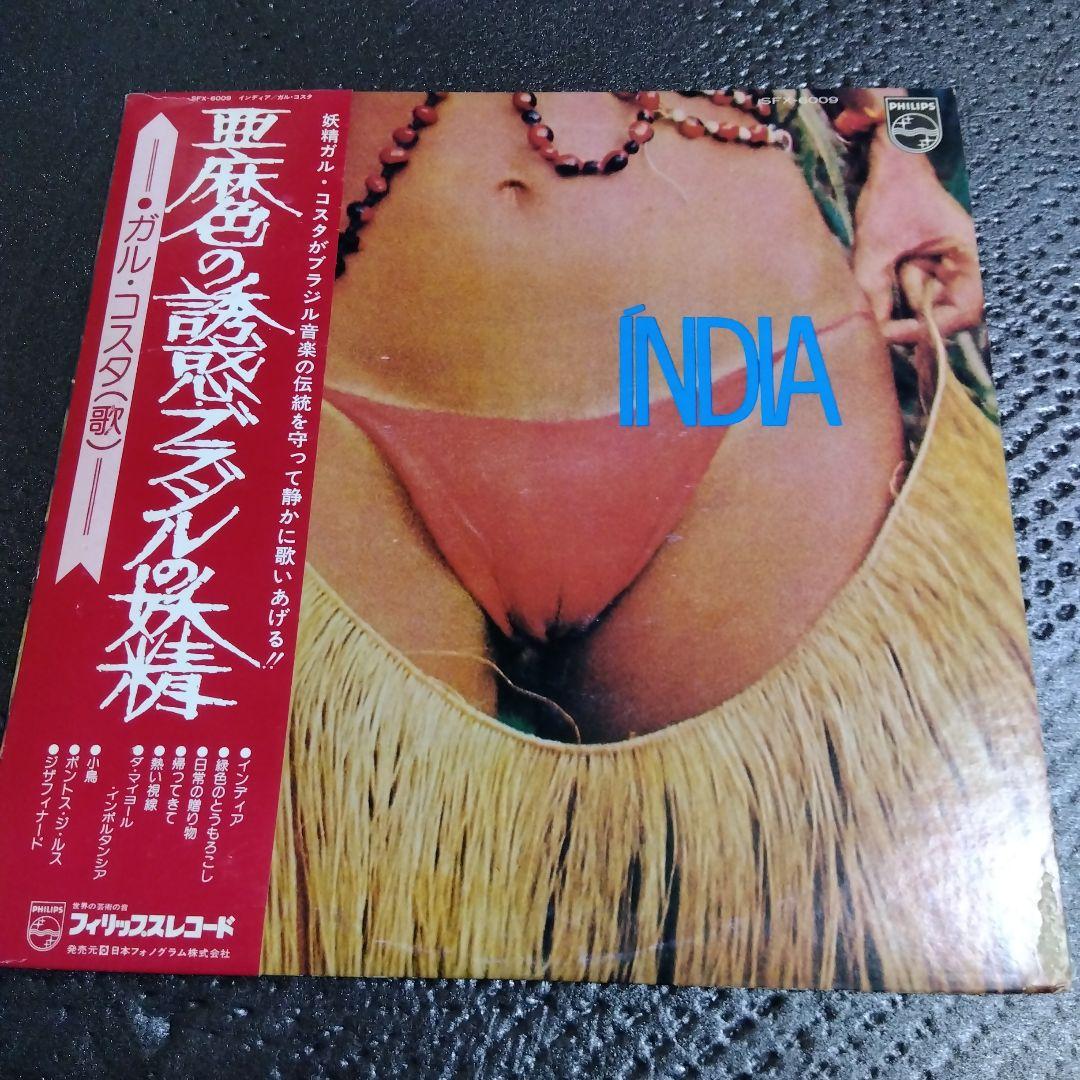 Gal Costa India Vinyl LP Japan Pressing w/ Obi & Insert Tropicalia Brazil Rare